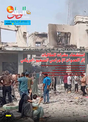 العدد ثمانية آلاف