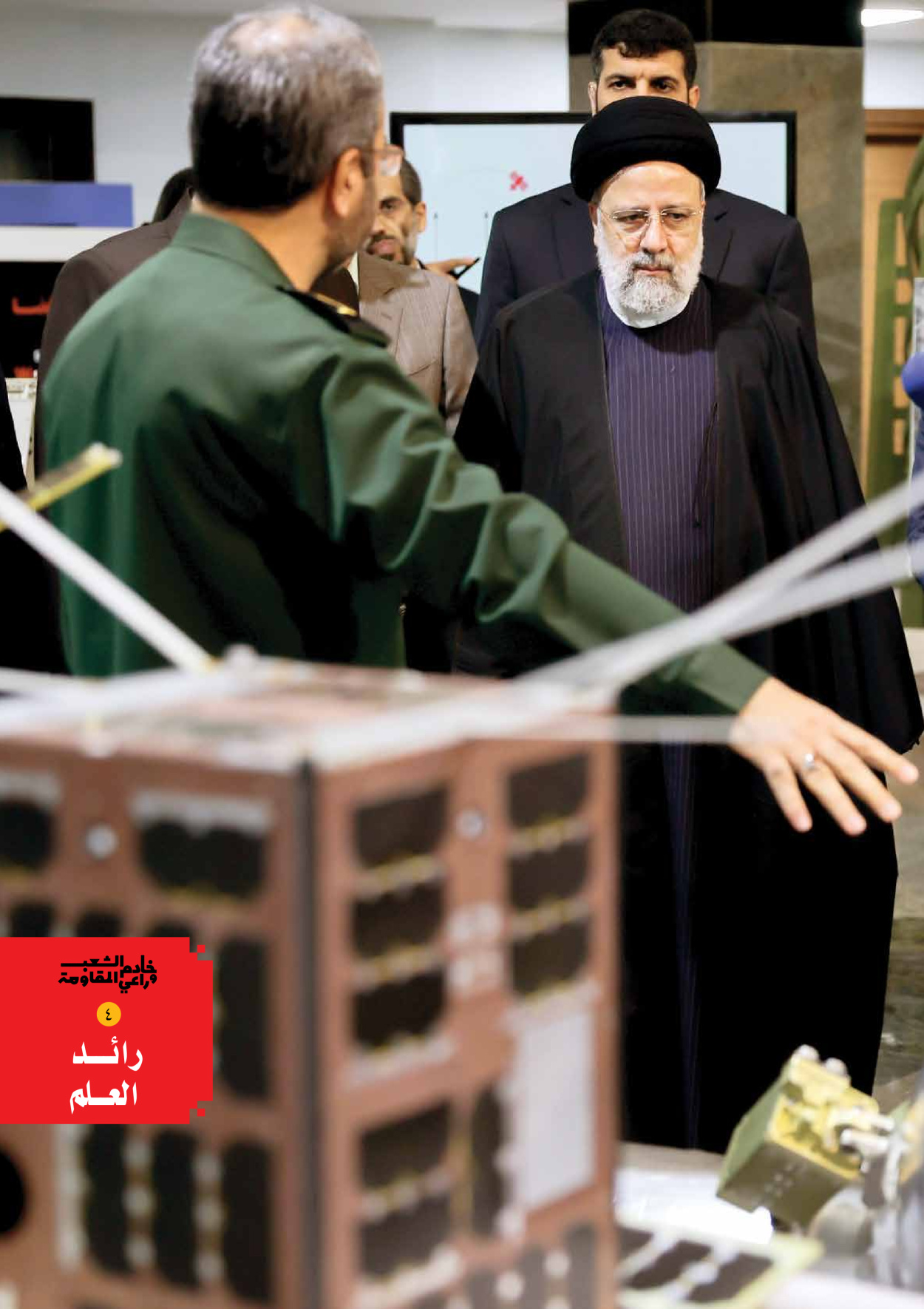 صحیفة ایران الدولیة الوفاق - ملحق ویژه نامه چهلم شهید رییسی - ٢٩ يونيو ٢٠٢٤ - الصفحة ٥۷