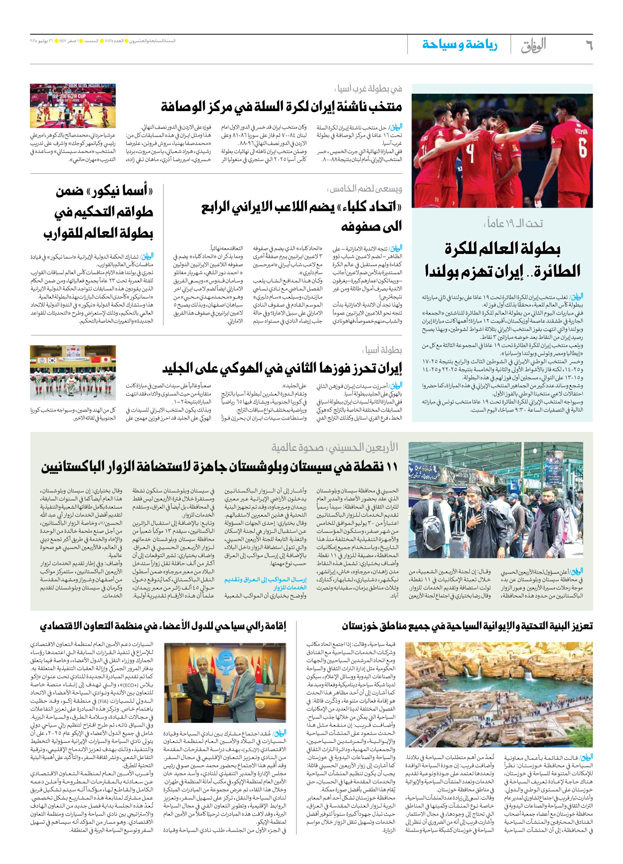 صحیفة ایران الدولیة الوفاق - العدد سبعة آلاف وثمانمائة وخمسة وعشرون - ٢٦ يوليو ٢٠٢٥ - الصفحة ٦