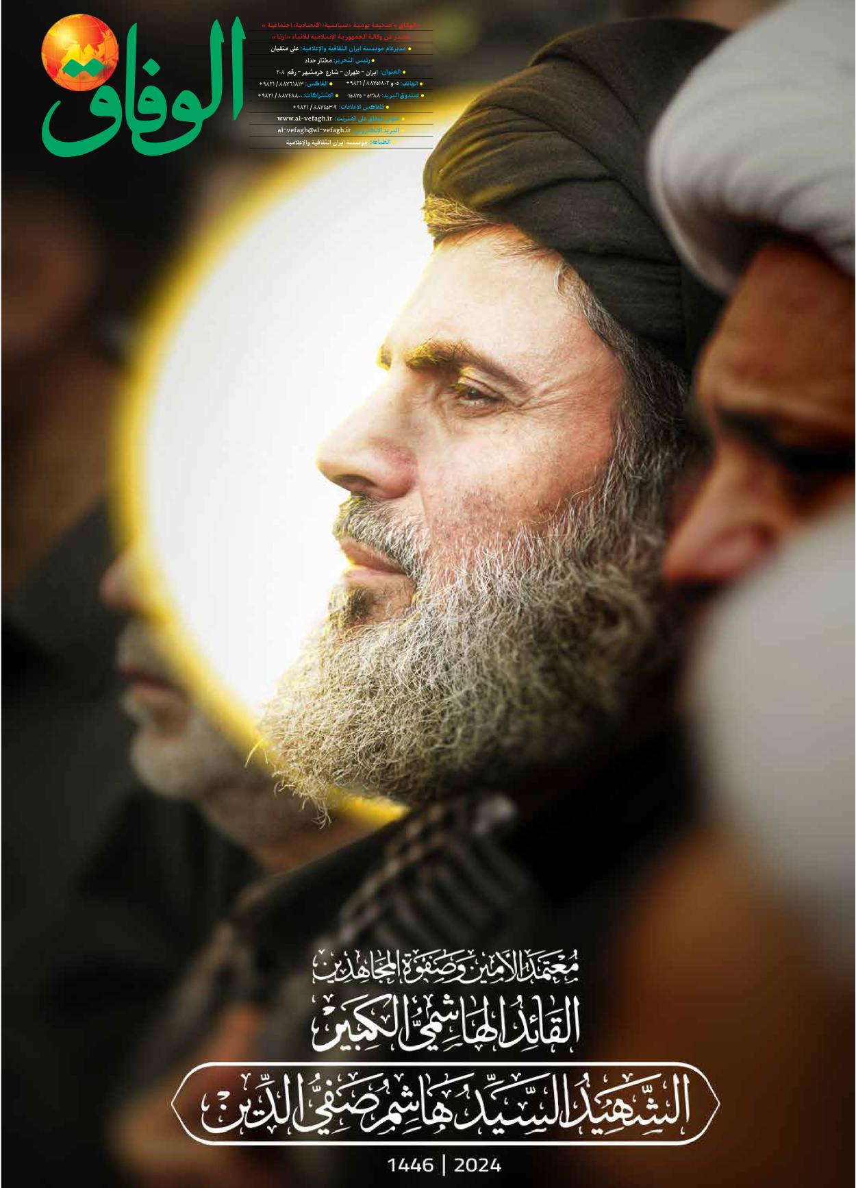 صحیفة ایران الدولیة الوفاق - العدد سبعة آلاف وثمانمائة وثلاثة وسبعون - ٢٧ سبتمبر ٢٠٢٥ - الصفحة ۸