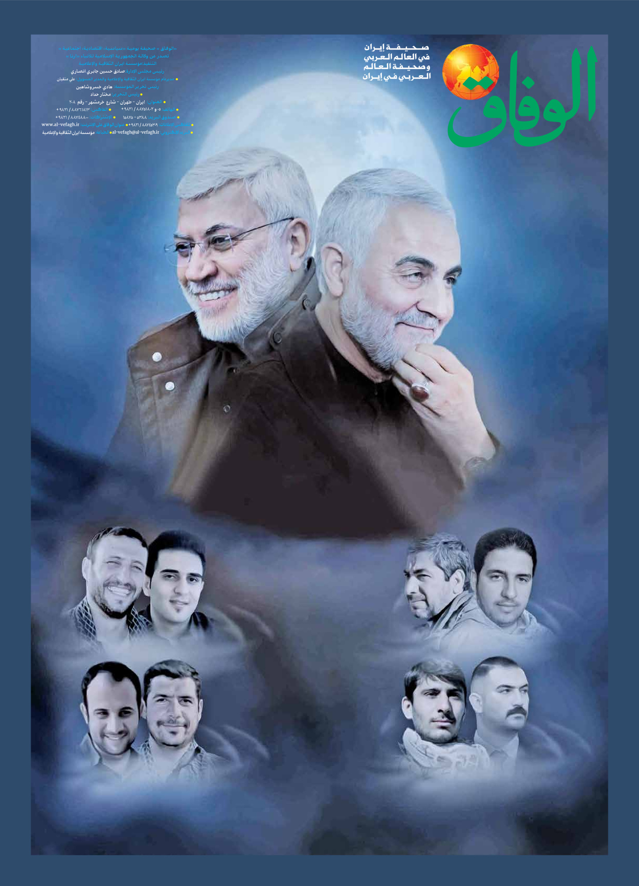 صحیفة ایران الدولیة الوفاق - العدد سبعة آلاف وتسعمائة وخمسة وخمسون - ٠١ يناير ٢٠٢٦ - الصفحة ۸