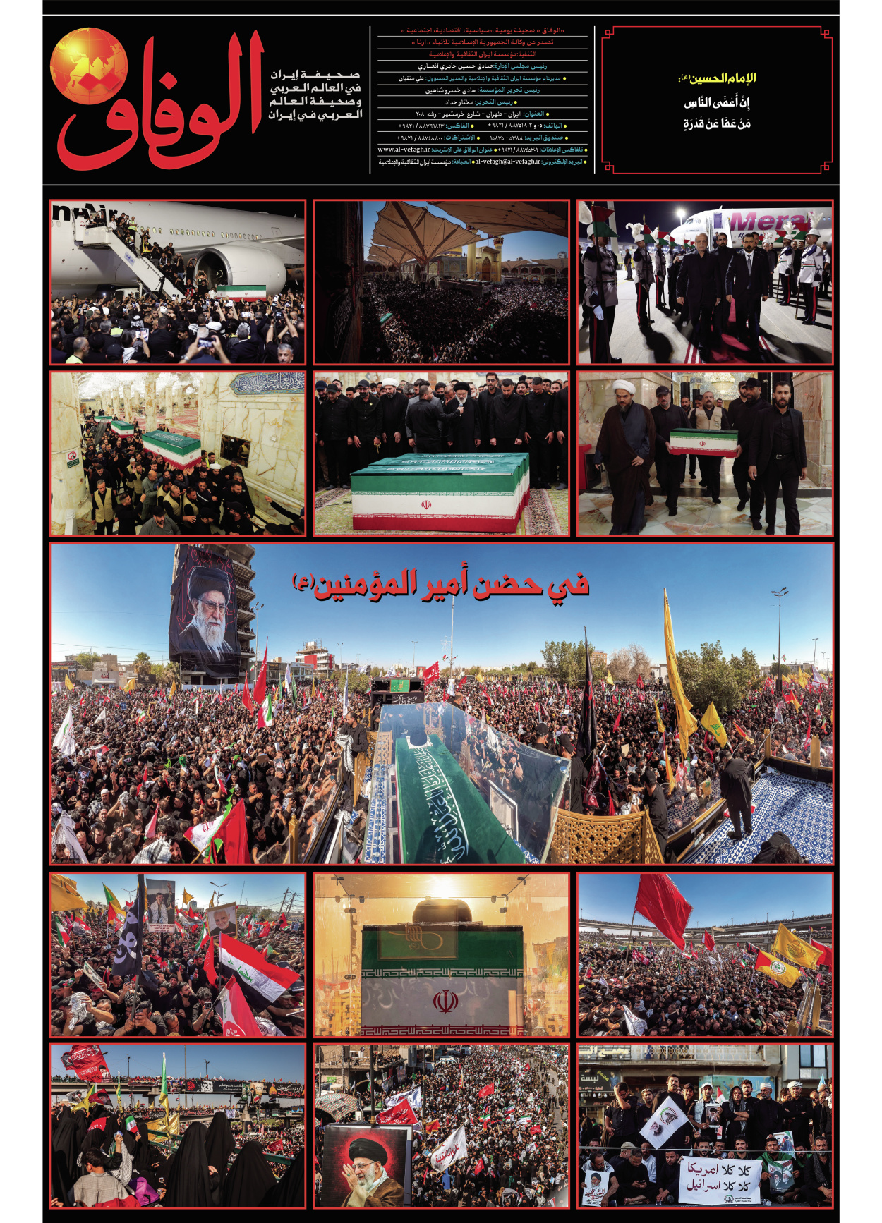 صحیفة ایران الدولیة الوفاق - العدد ثمانية آلاف وسبعة وتسعون - ٠٩ يوليو ٢٠٢٦ - الصفحة ۸