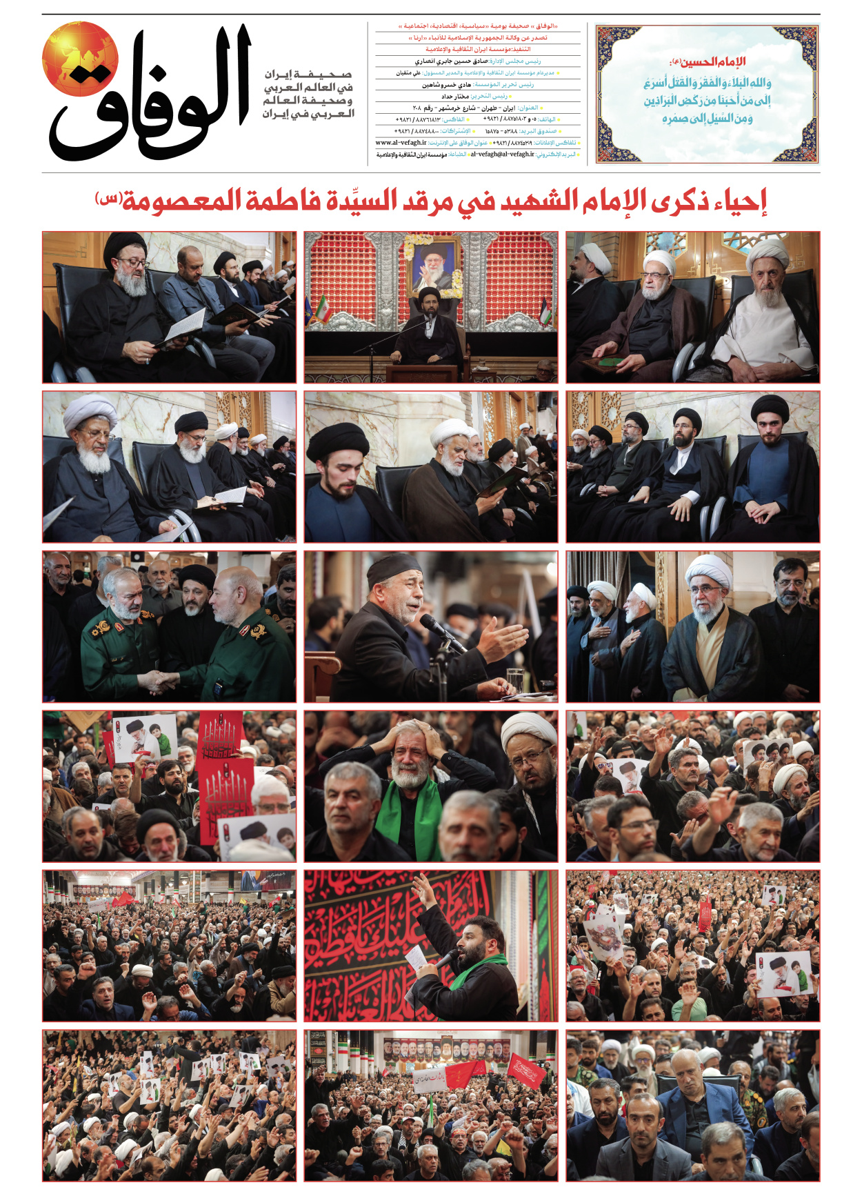 صحیفة ایران الدولیة الوفاق - العدد ثمانية آلاف ومائة وواحد - ١٤ يوليو ٢٠٢٦ - الصفحة ۸