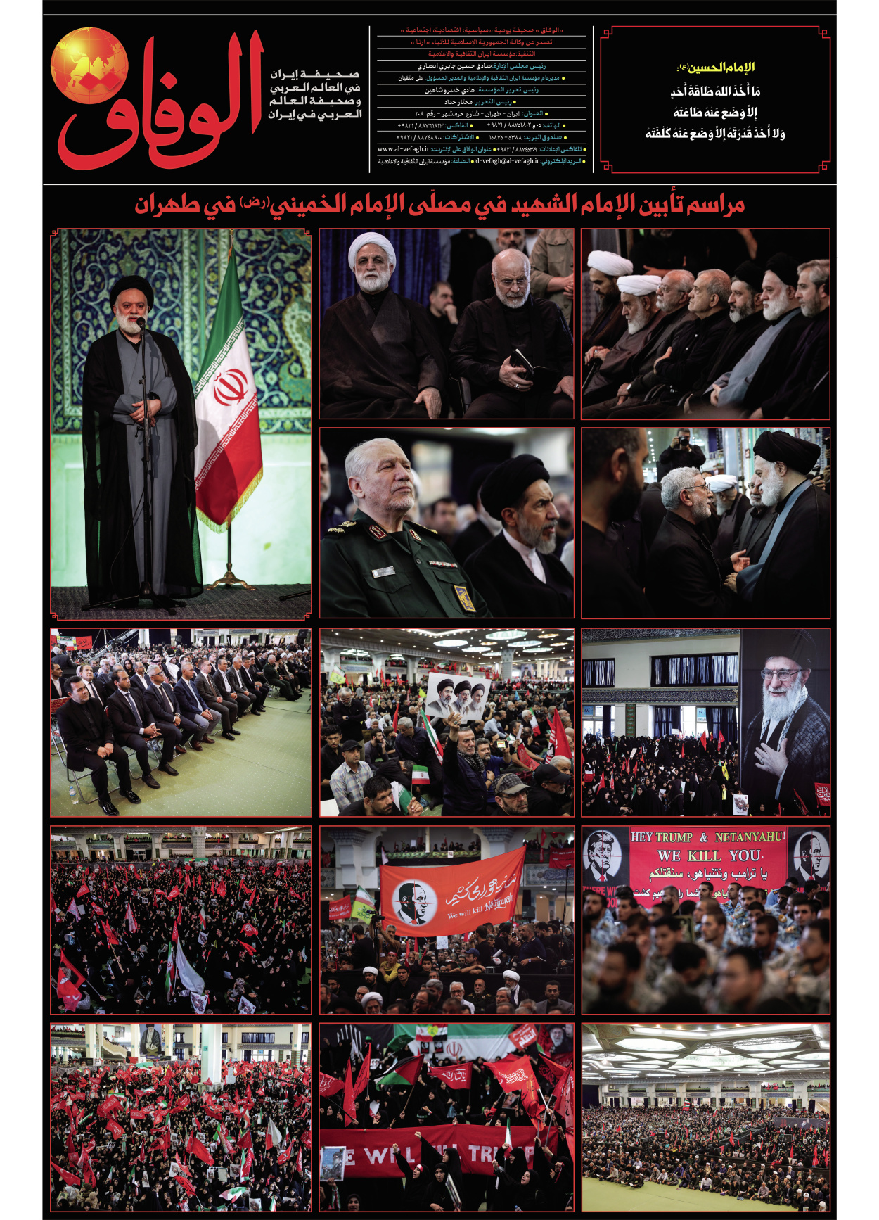 صحیفة ایران الدولیة الوفاق - العدد ثمانية آلاف ومائة وثلاثة - ١٦ يوليو ٢٠٢٦ - الصفحة ۸